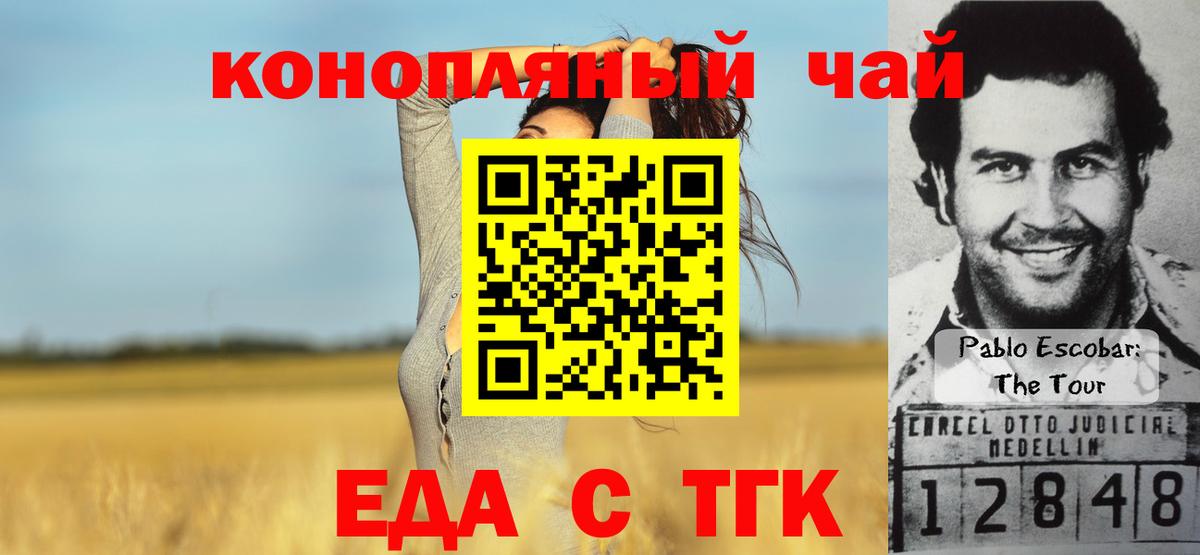 Печенье с ТГК конопля Гурьевск