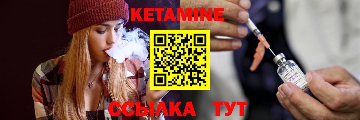 КЕТАМИН VHQ  Вход с VPN  Гурьевск  КЕТАМИН VHQ 