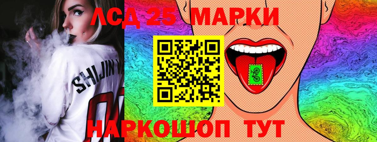 LSD-25 экстази ecstasy Гурьевск