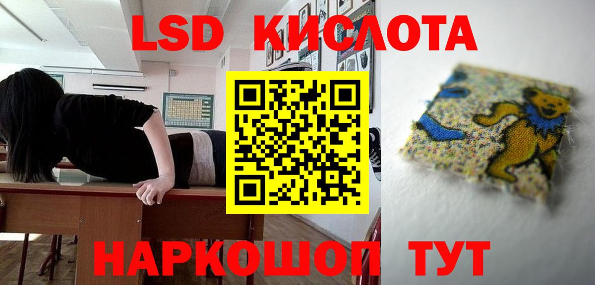 Лсд 25 экстази кислота  Вход с VPN  ЛСД экстази ecstasy  blacksprut рабочий сайт  Гурьевск 