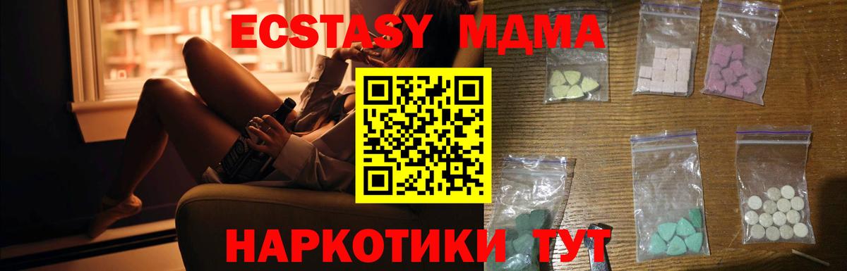 MDMA crystal Гурьевск