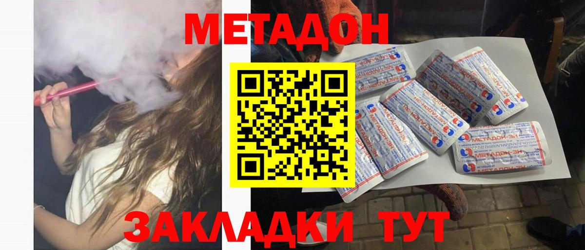 Метадон мёд  Вход с VPN  Гурьевск 