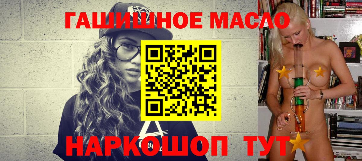Дистиллят ТГК THC oil  Вход с VPN  Гурьевск 