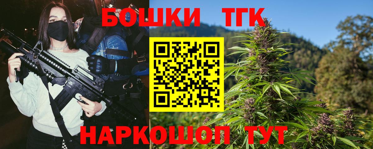 Бошки марихуана индика  Вход с VPN  Конопля Ganja  Гурьевск  Бошки марихуана план 